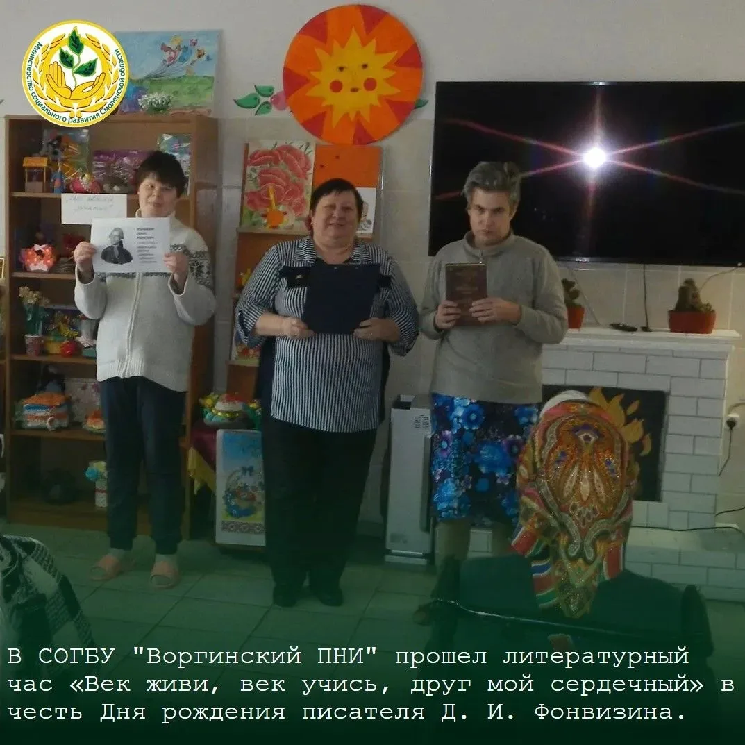 💫Министерство социального развития Смоленской области спешит в очередной раз поделиться культурно-ма
