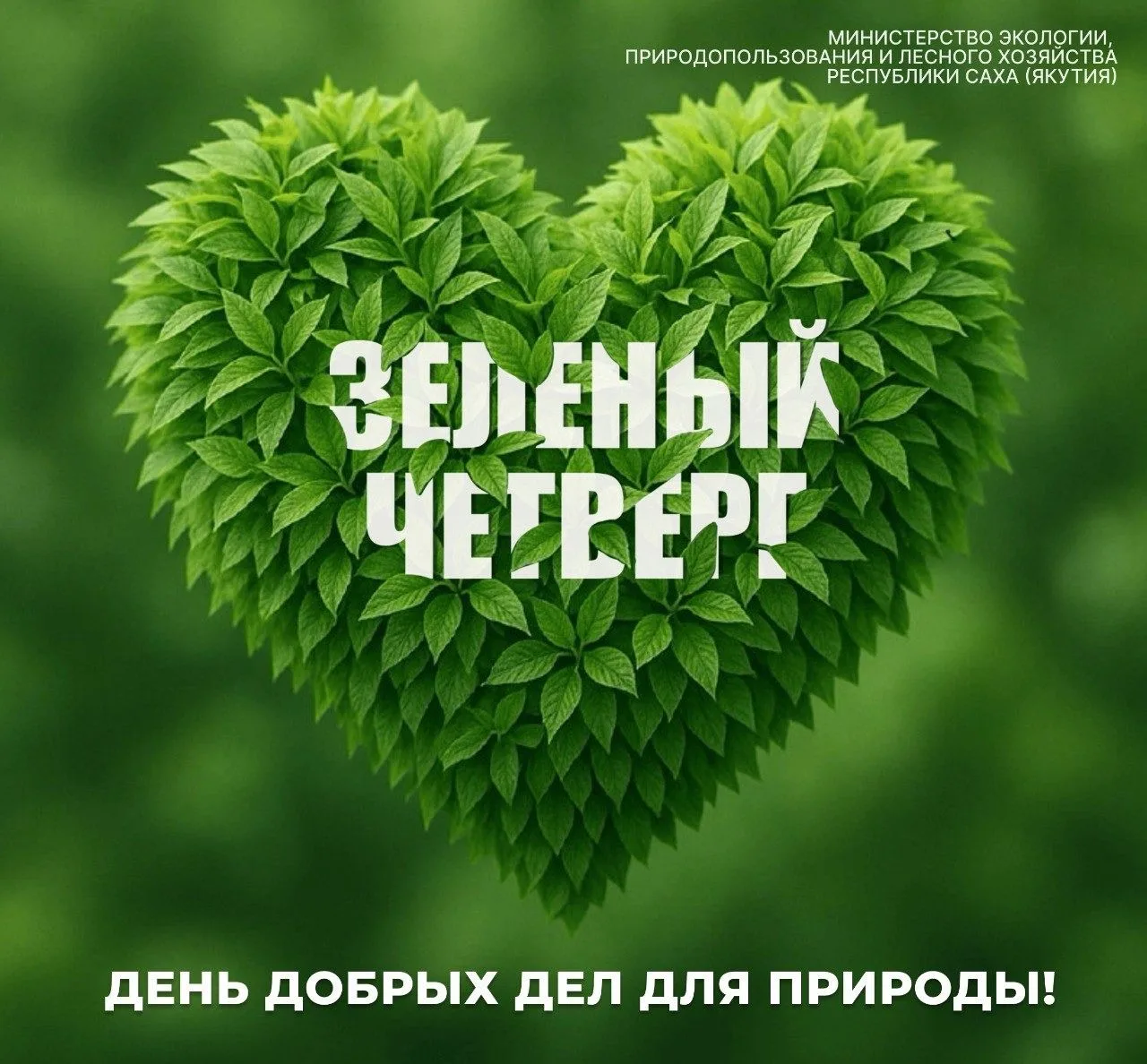 🛡СБОР ГИЛЬЗ ОТ ОХОТНИЧЬИХ ПАТРОНОВ: ВКЛАД В ЧИСТУЮ ПРИРОДУ ЯКУТИИ  ✅ Сегодня, в рамках проекта #Зелё