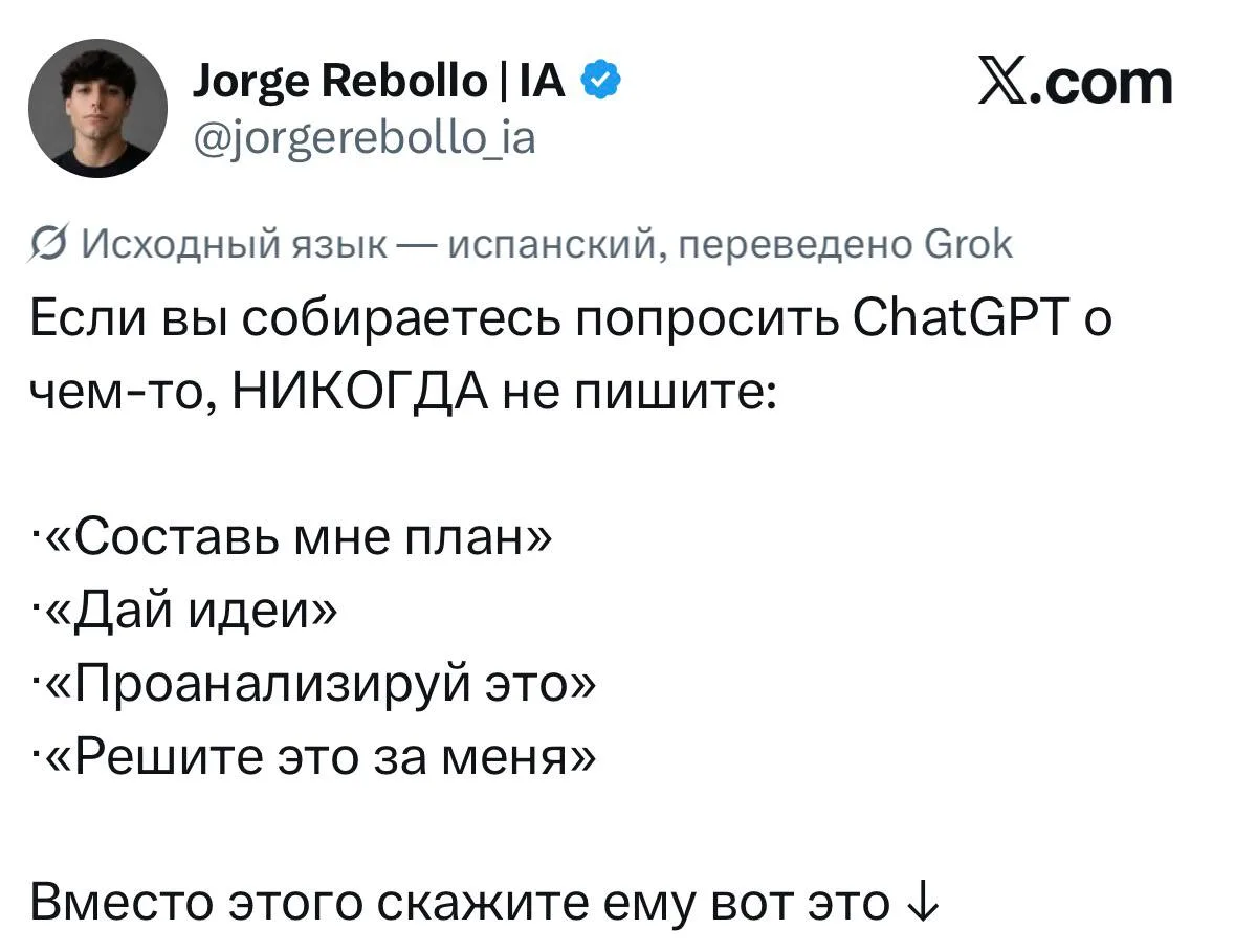 Разгоняем ChatGPT на полную мощность — ИИ-эксперт опубликовал подробную подборку рекоме...