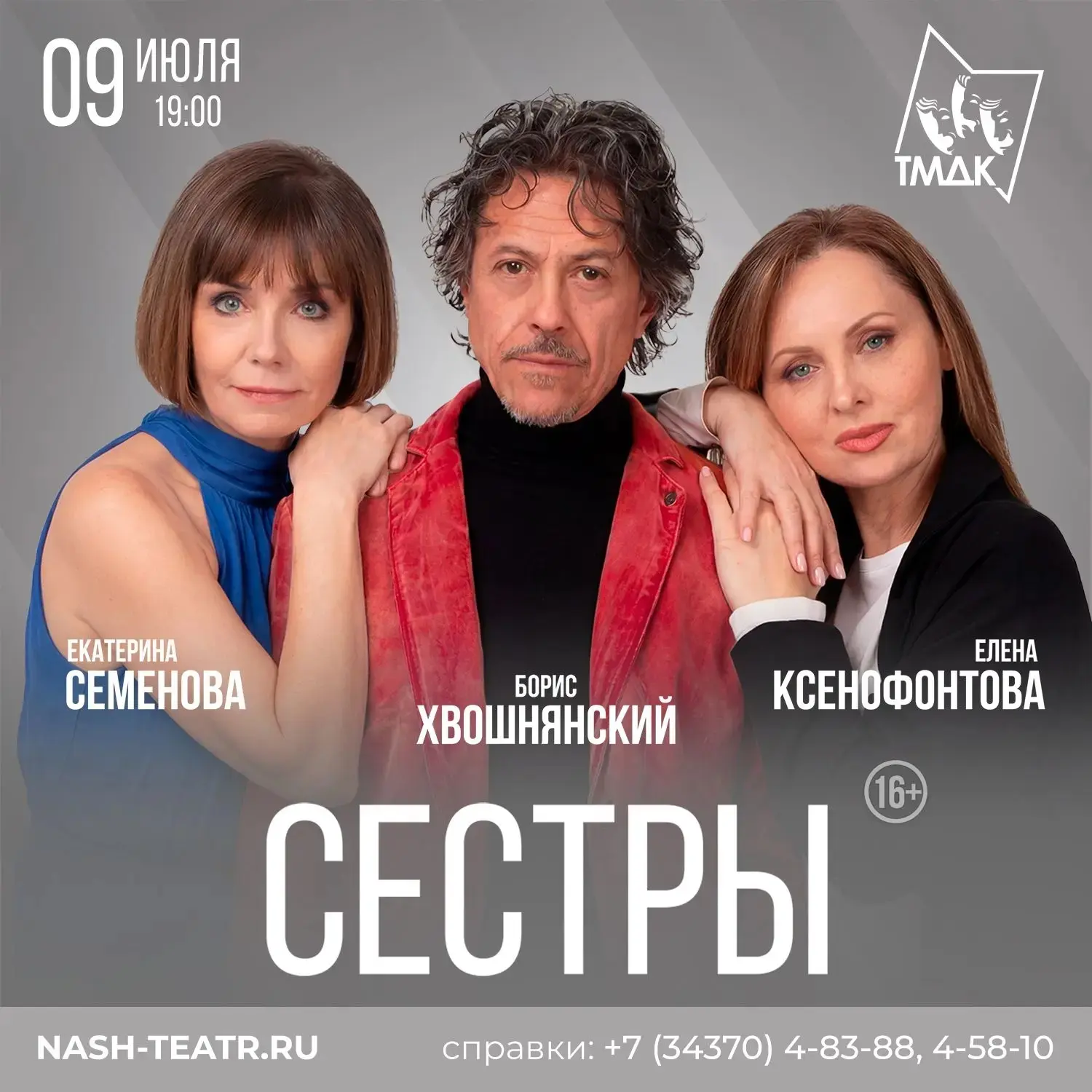 История не терпит сослагательного наклонения... Но что, если попытаться её обмануть? 🤫

🗓 9 июля в