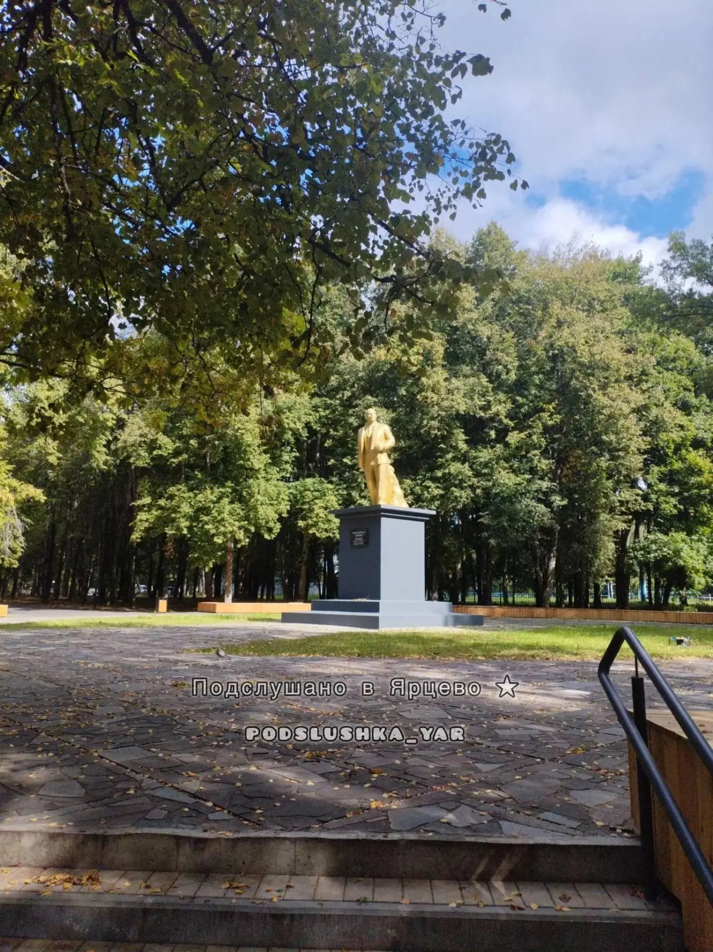 Доброе утро, Ярцевчане! ☀️