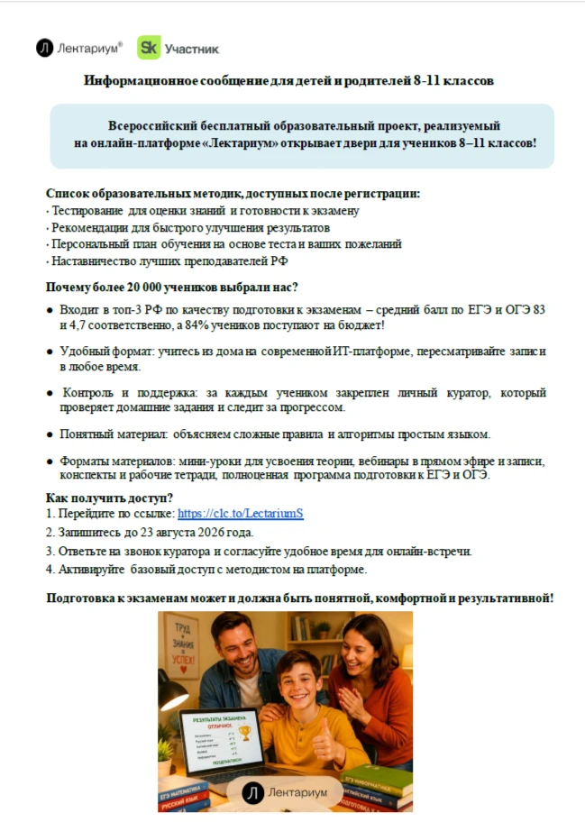 Как получить доступ?