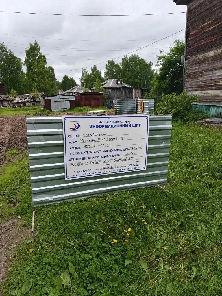 Предприятие МУП «Жилкомуслуги» приступило к плановому обновлению участка тепловой сети ...