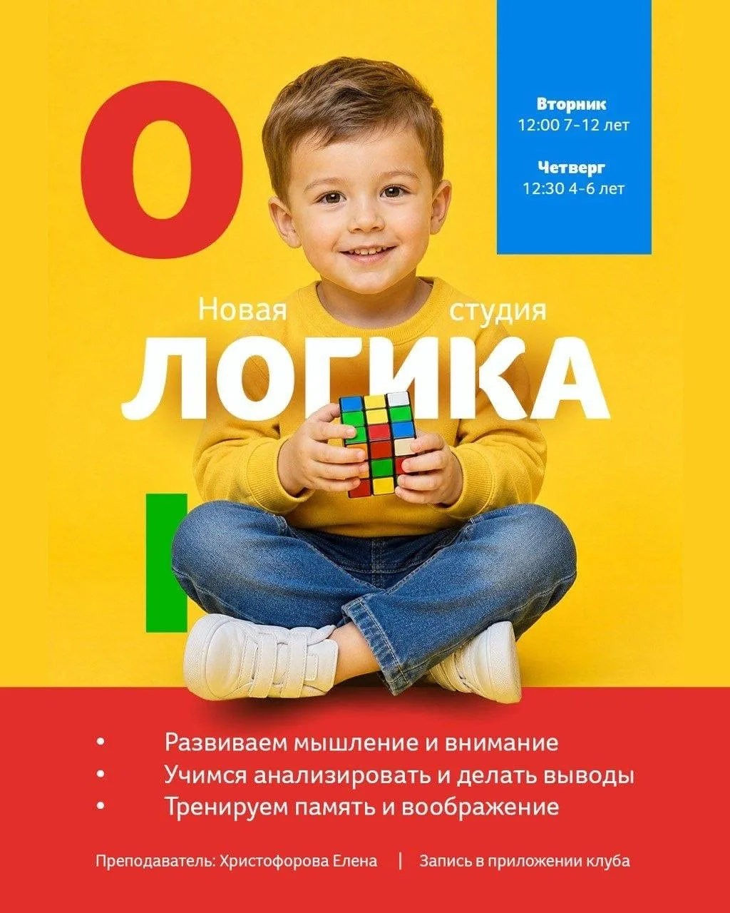 Логика — это не просто умение рассуждать, это основа успешного обучения и повседневной ...