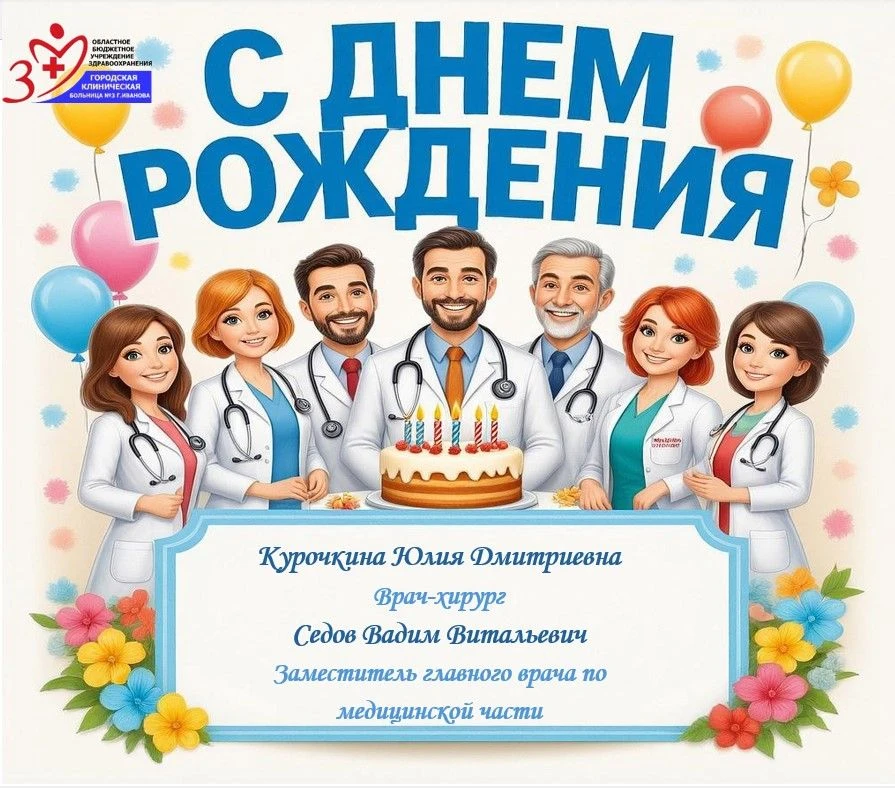 Поздравляем с Днём Рождения! 🎉Пусть в вашей жизни царит гармония ❤️ и тепло близких сердец. 😊💕  
