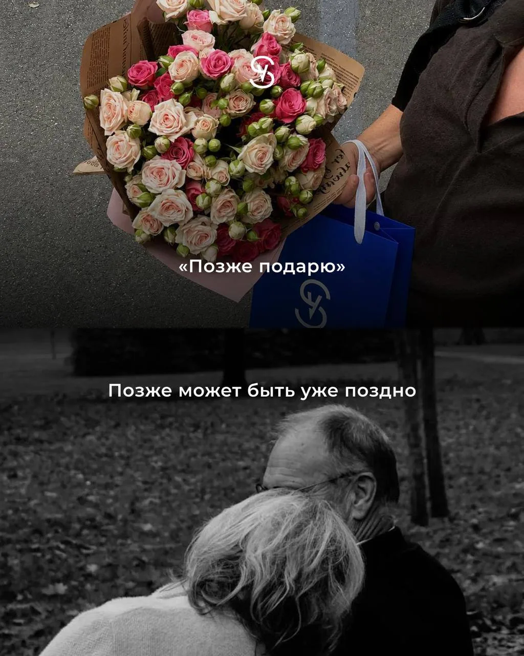 Не бывает идеального момента для того, чтобы сделать счастливым любимого человека.

Зато бывает моме