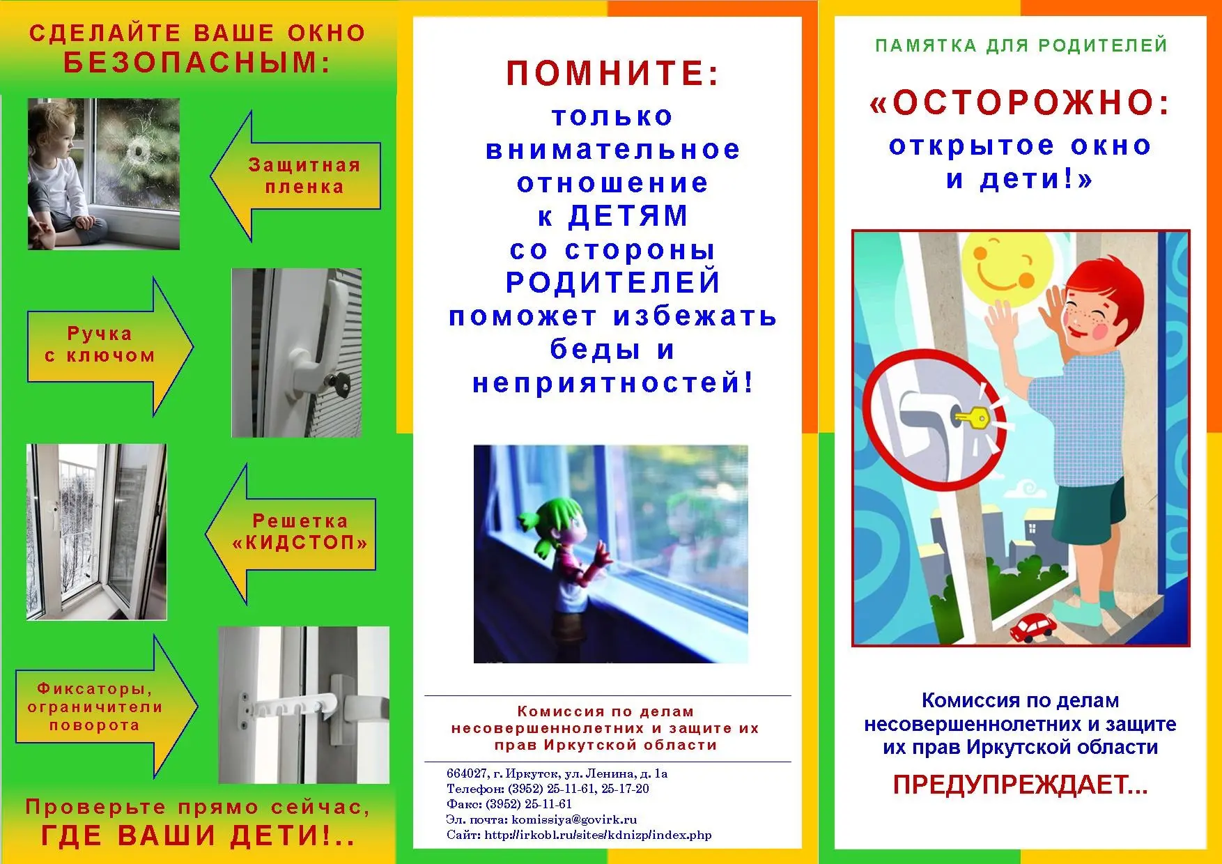 Уважаемые жители!