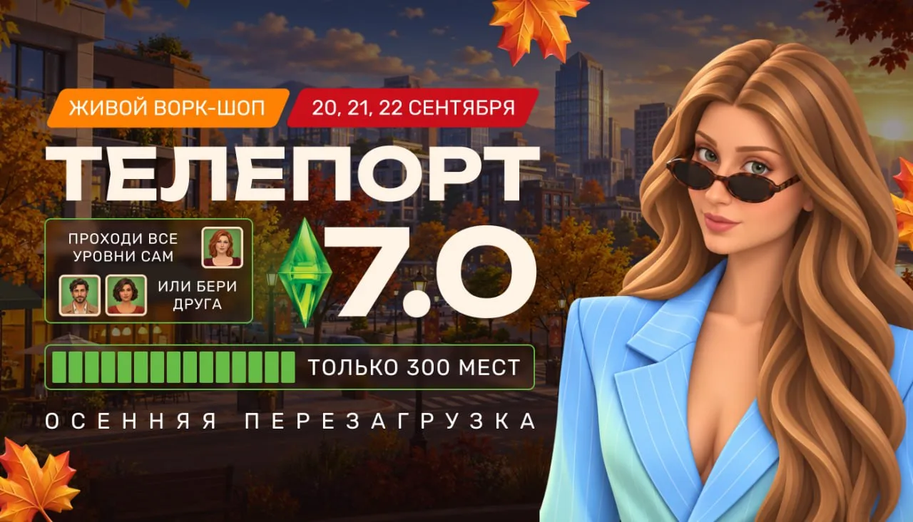 Представьте, что на 3 дня вы телепортируетесь в мою Вселенную, где: