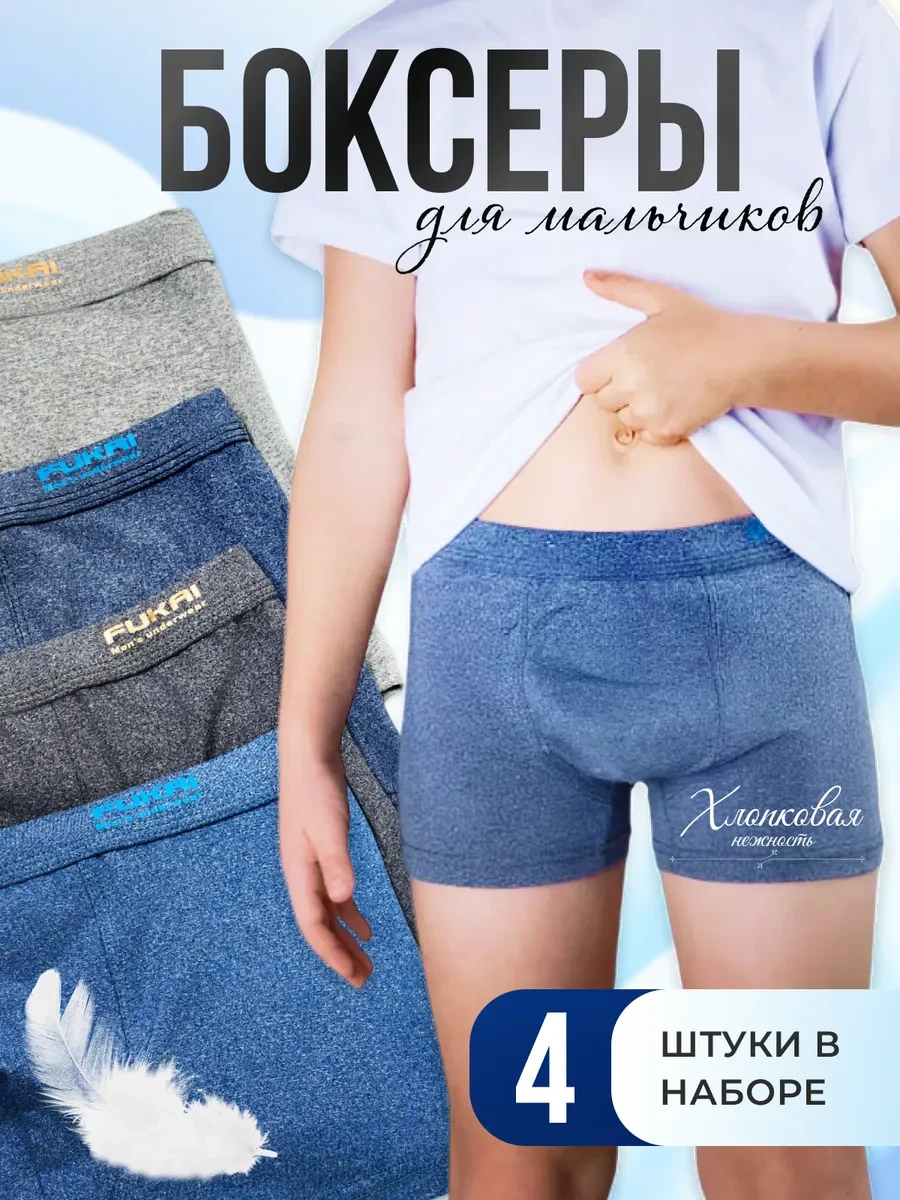 ⚡️ Трусы боксеры детские подростковые и мужские набор, Donvalle