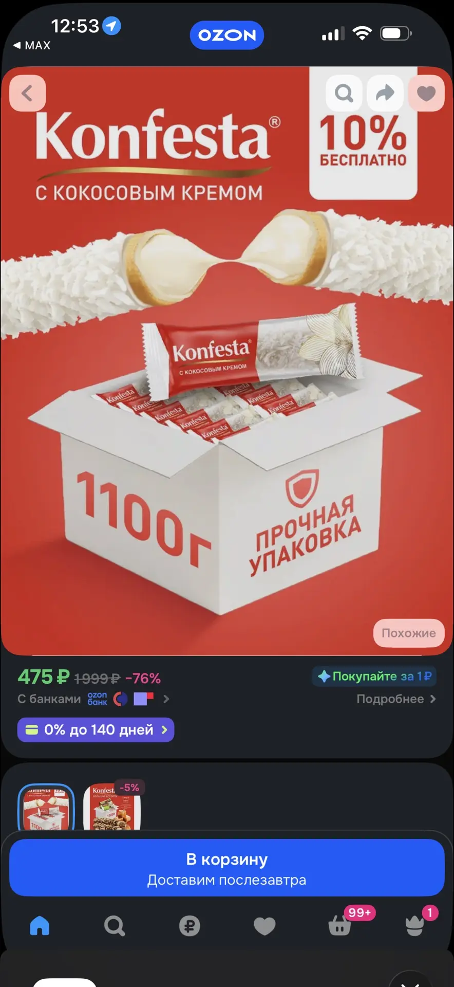 https://ozon.ru/t/28FX4mj