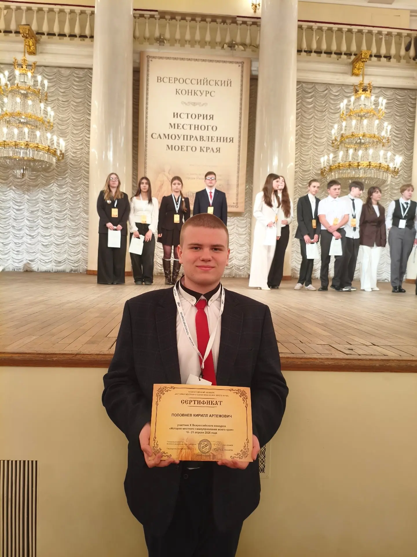 ⭐️ Ученик нашей гимназии – участник Всероссийского конкурса по истории самоуправления.   С 19 по 21 