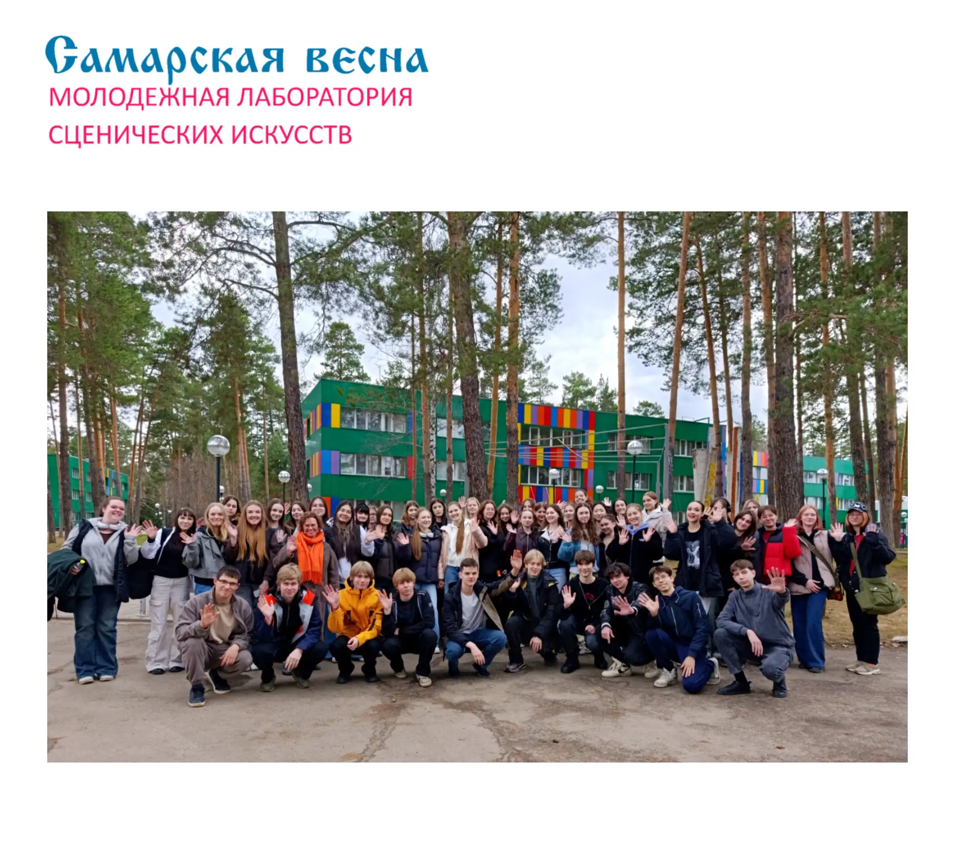 В Самарской области сегодня начинает работу Лаборатория сценических искусств!