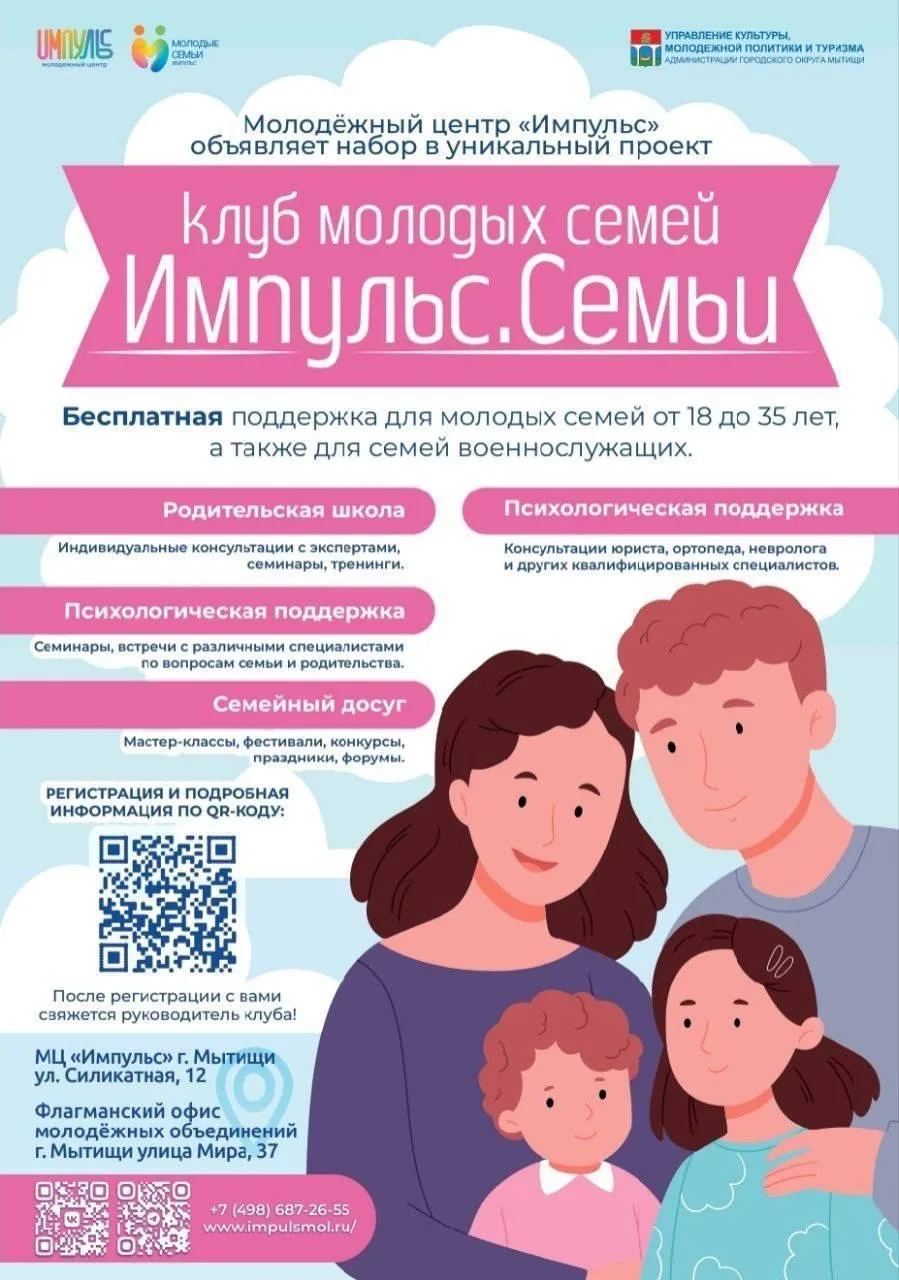 ✨ИМПУЛЬС. СЕМЬИ✨