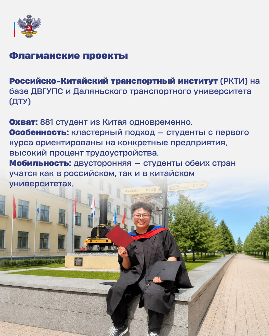 🇷🇺🇨🇳Образование без границ: российские и китайские железнодорожные вузы  За годы партнёрства железно