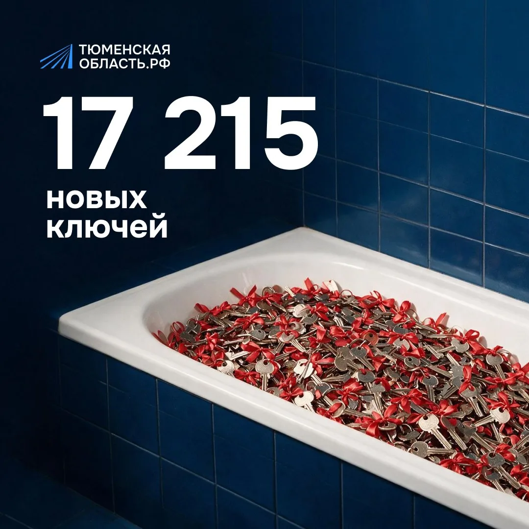 Сколько всего начинается с нового ключа