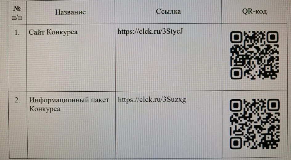📚Внимание! Внимание! У нас конкурс!
