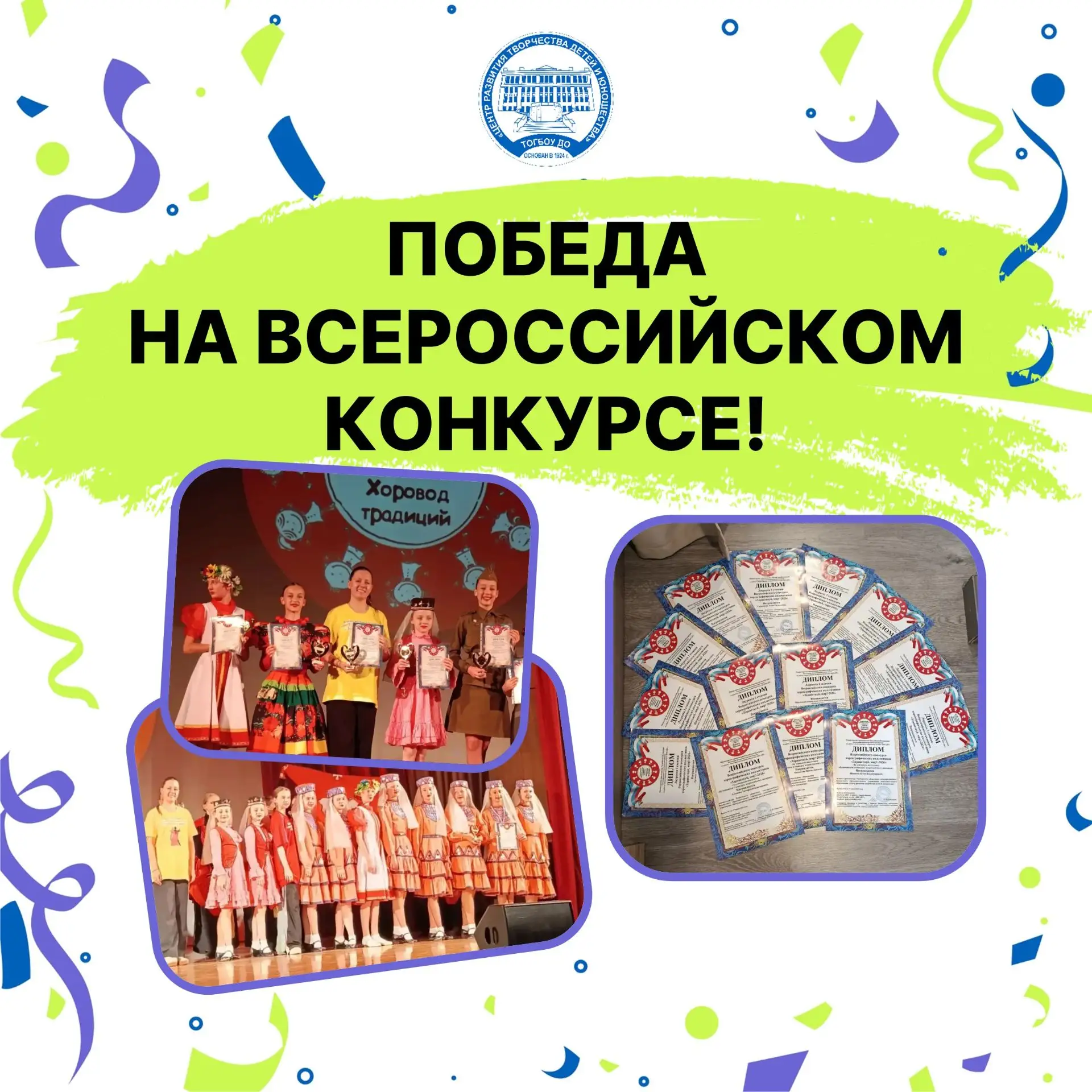 С 15 по 17 июня 2026 года в Великом Новгороде проходил Всероссийский конкурс хореографи...