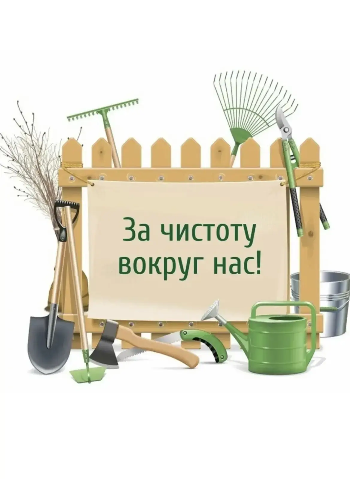 Уважаемые жители! В среду в 11-00 обьявляется субботник в парке у Воинского захоронения...