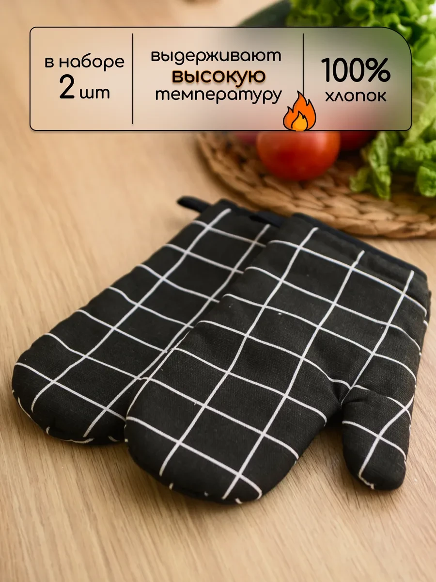 ⚡️ Прихватки кухонные набор 2 шт, JustShop