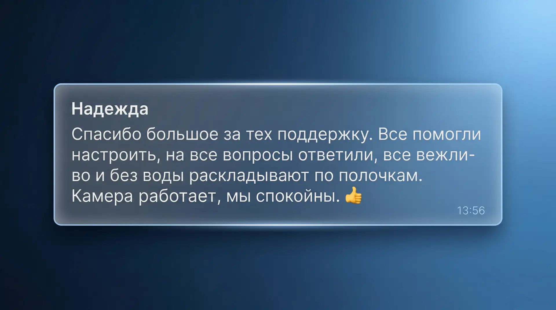 Получили вот такое сообщение от Надежды 👆