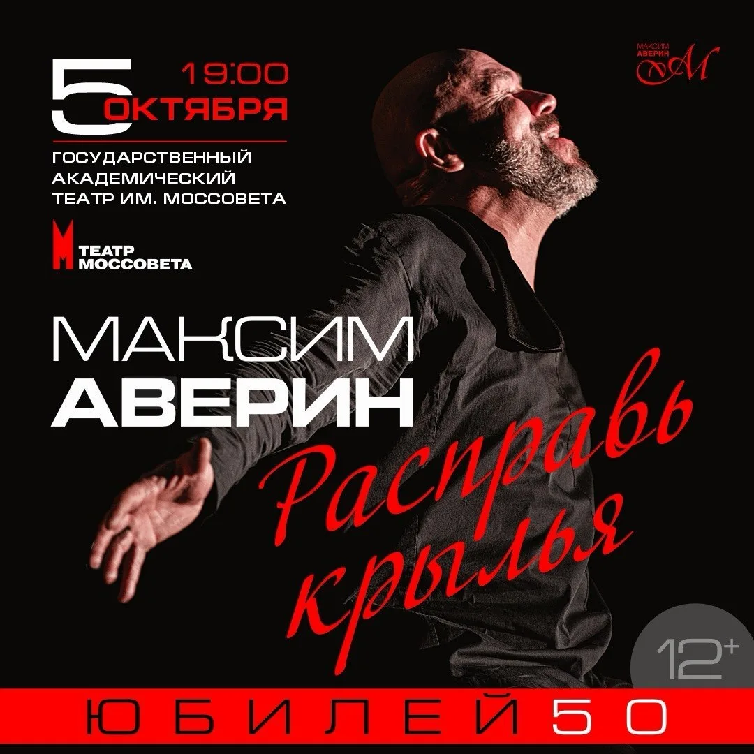 ТЕАТР МОССОВЕТА