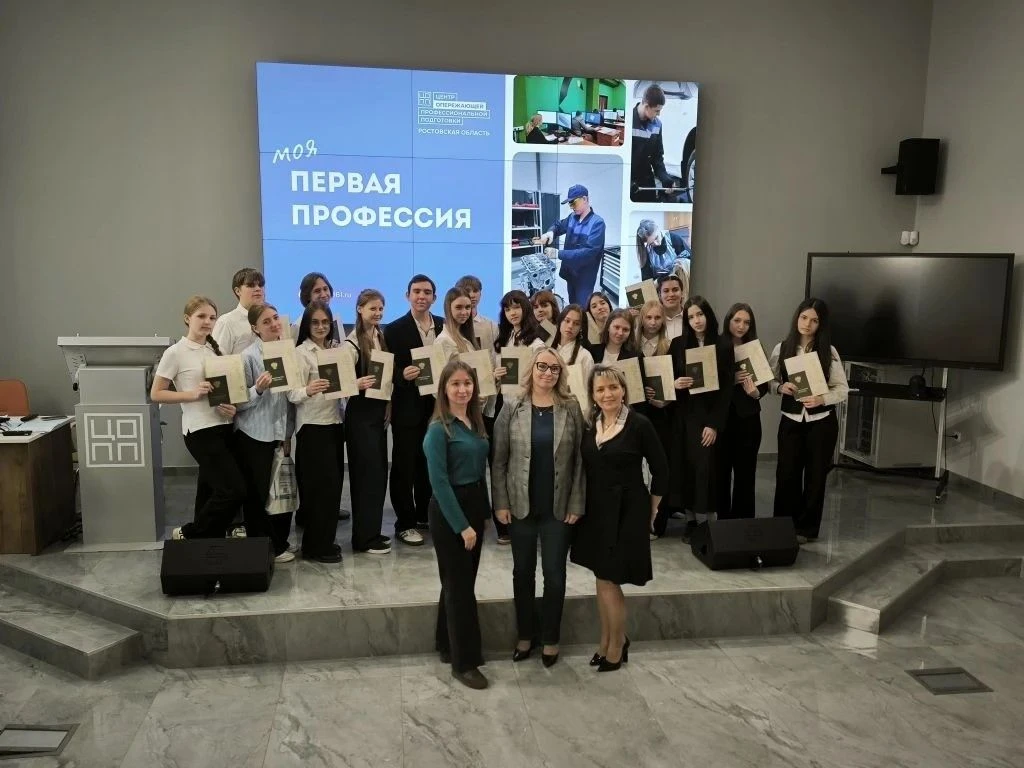 В рамках проекта «Первая профессия» завершилось обучение по программе ЦОПП Ростовской о...