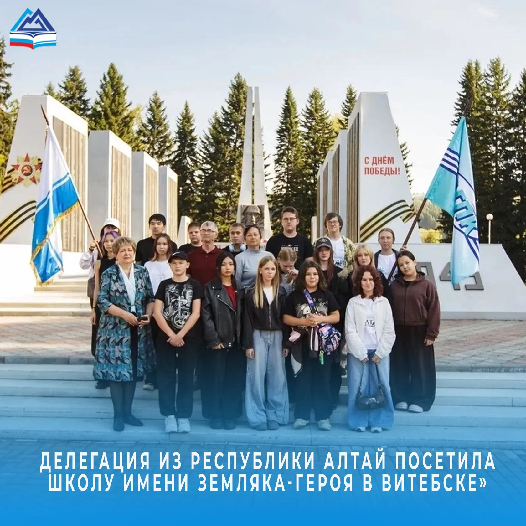 Школьники Горно-Алтайска и студенты Горно-Алтайского государственного политехнического ...