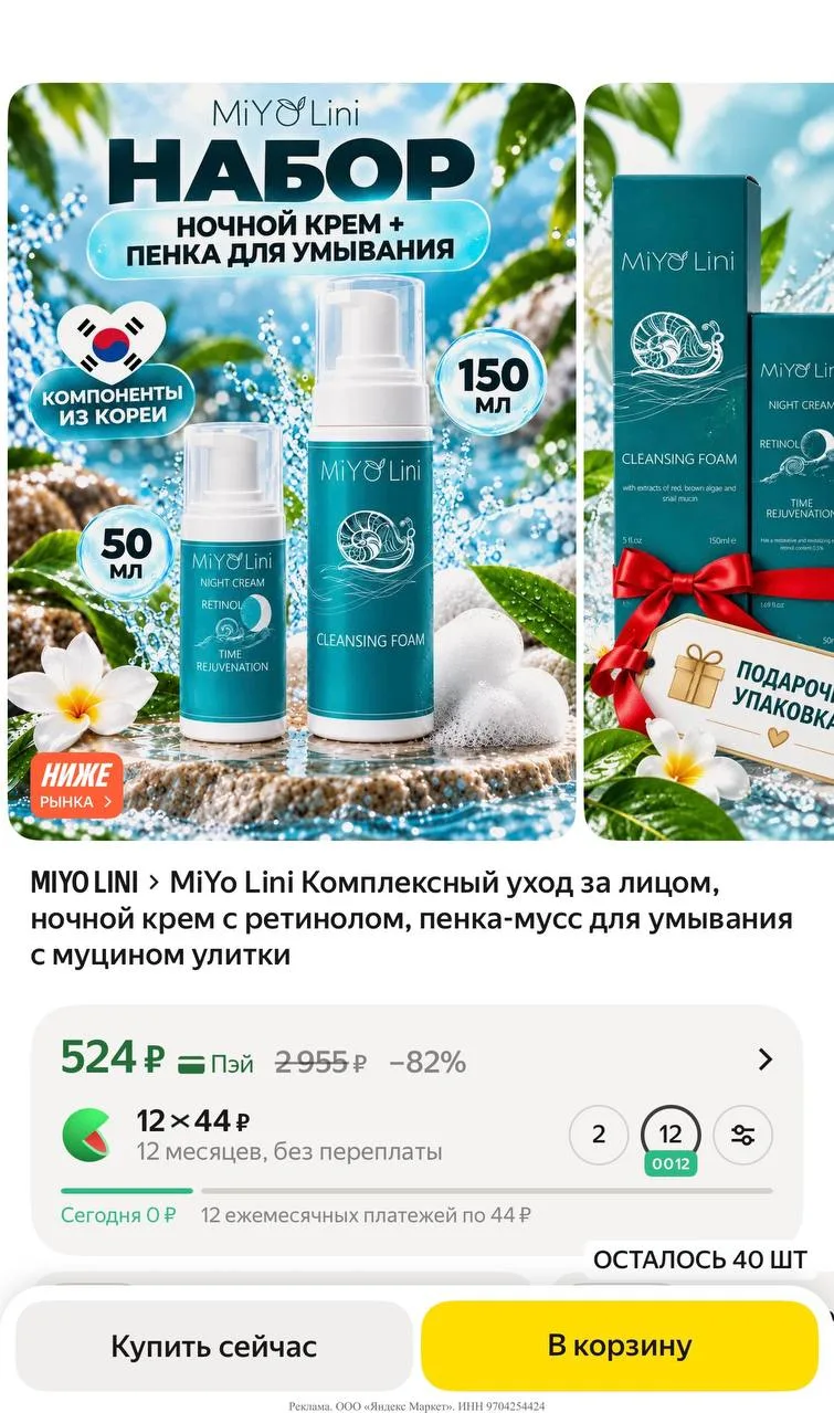 Яндекс маркет