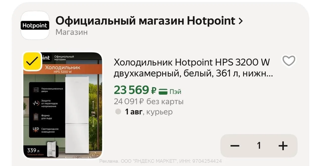 1.96м, объем 361л🔥