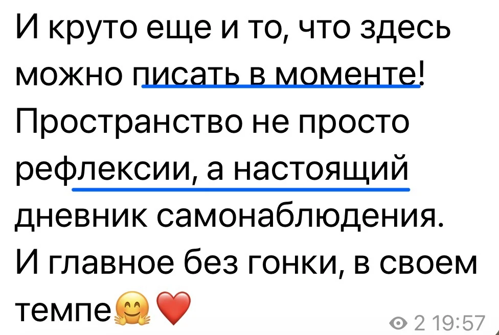 Год назад задумалась над тем, что моя сильная сторона умение рефлексировать