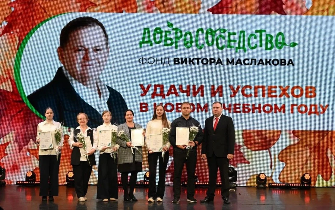 🏆  Педагог и ученик гимназии - Лауреаты Премии "Учитель-ученик" фонда Виктора Маслаков...