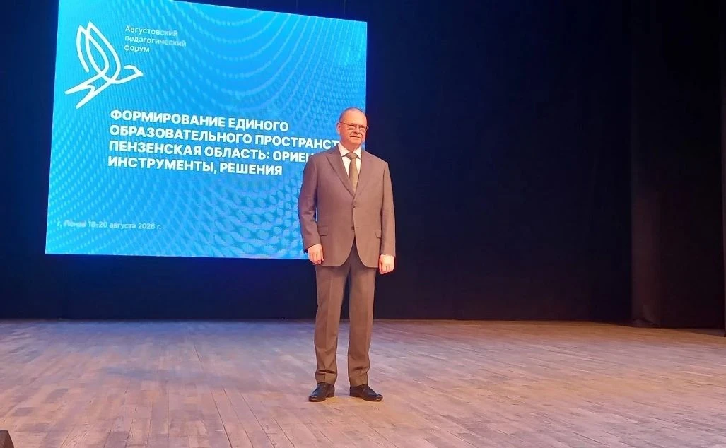 18 августа 2026г. в киноконцертном зале «Пенза» состоялось пленарное заседание областно...