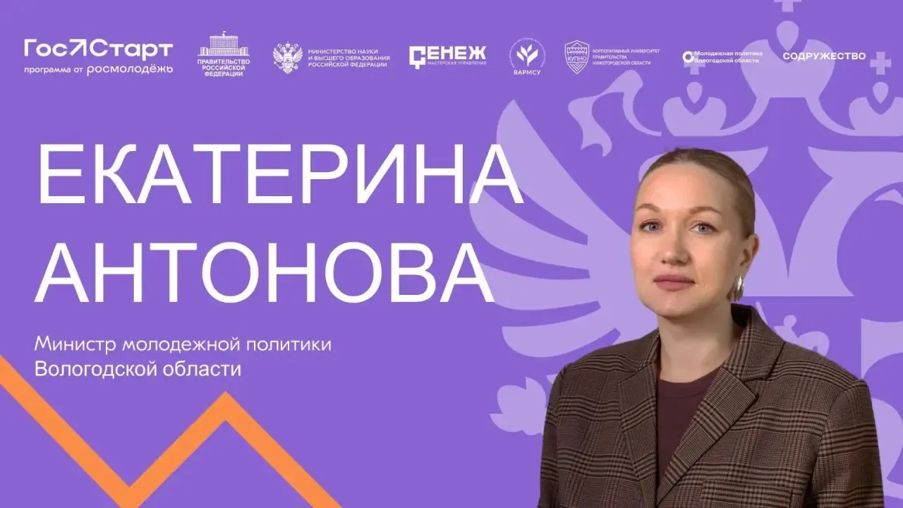 3 сентября на молодежном образовательном форуме Северо-Западного федерального округа «Л...