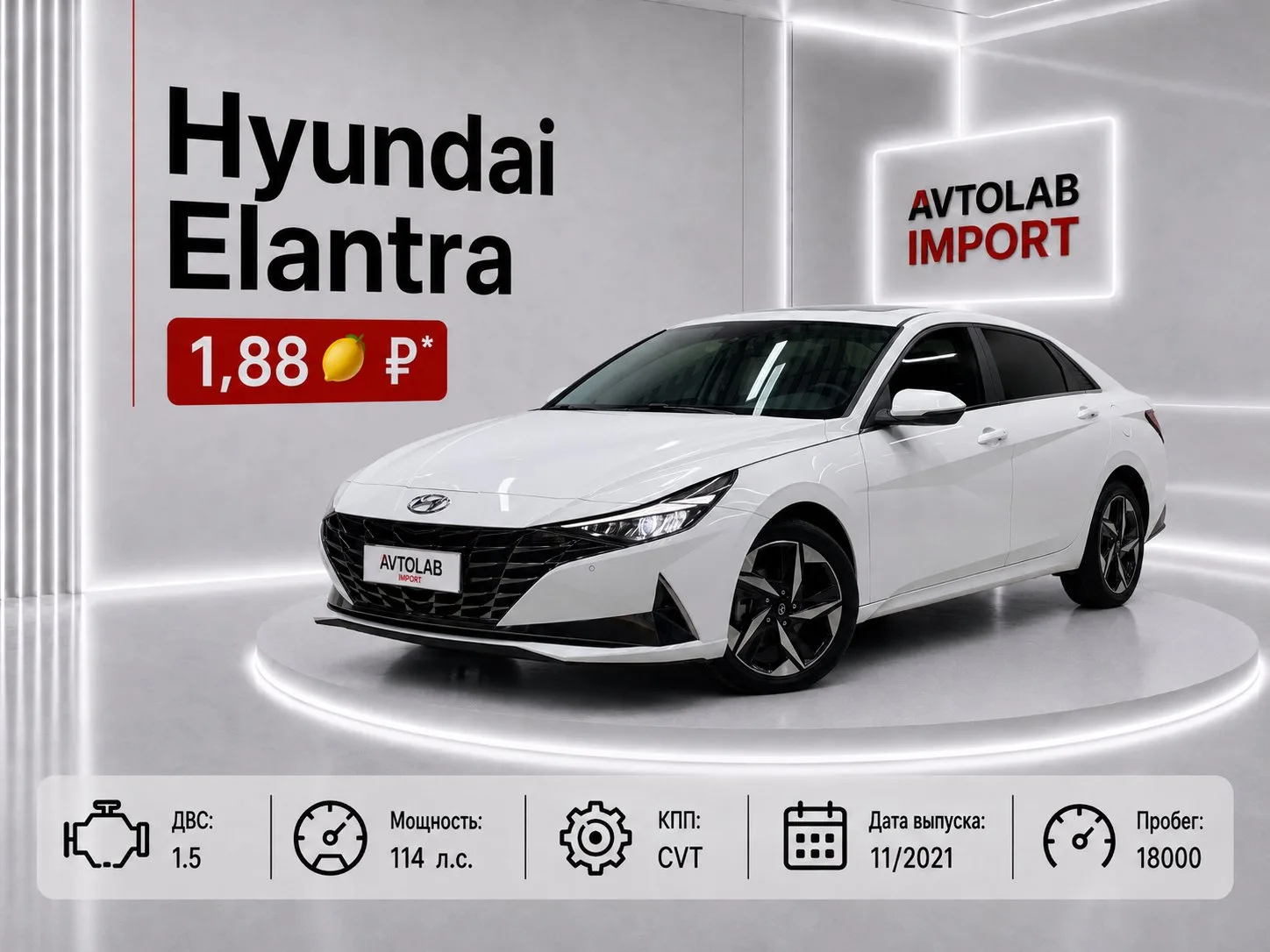 🇨🇳 Hyundai Elantra 1.5 CVT LUX (Premium Edition)
