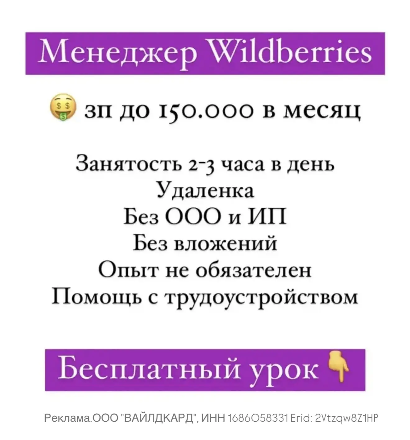 Ищу желающих заполнять карточки товаров на ВБ!