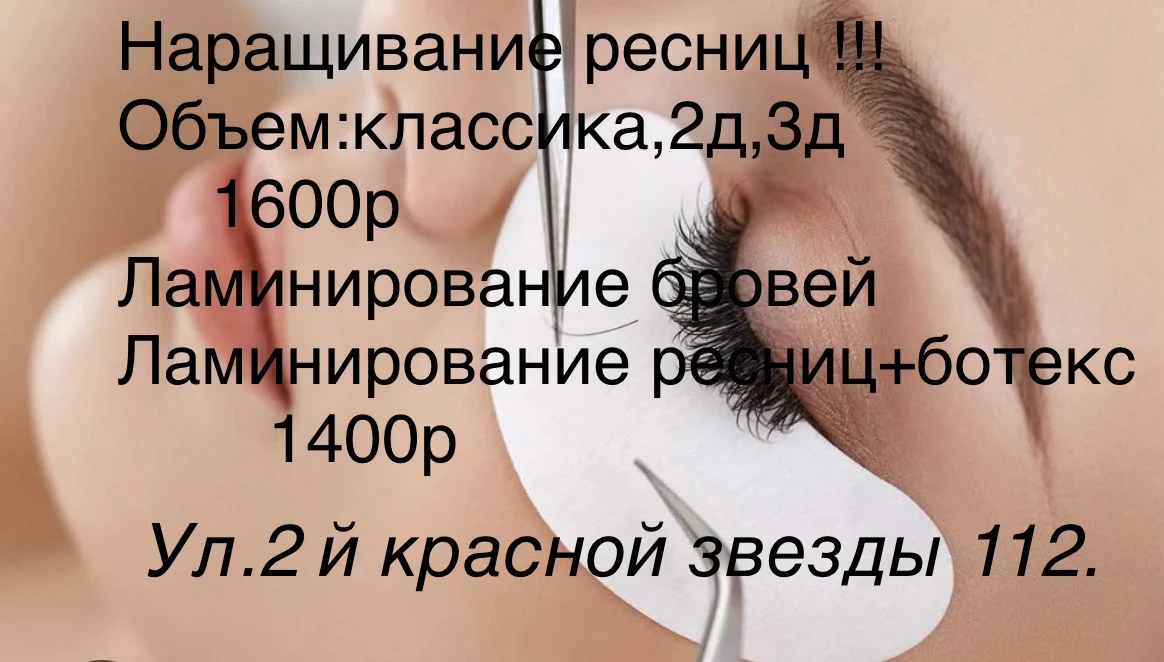 Реклама.Порт Артур.89081010123 Алена .Принимаю в уютной студии.🌸