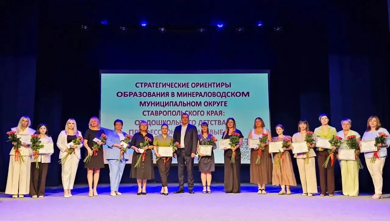 Августовская конференция 2026