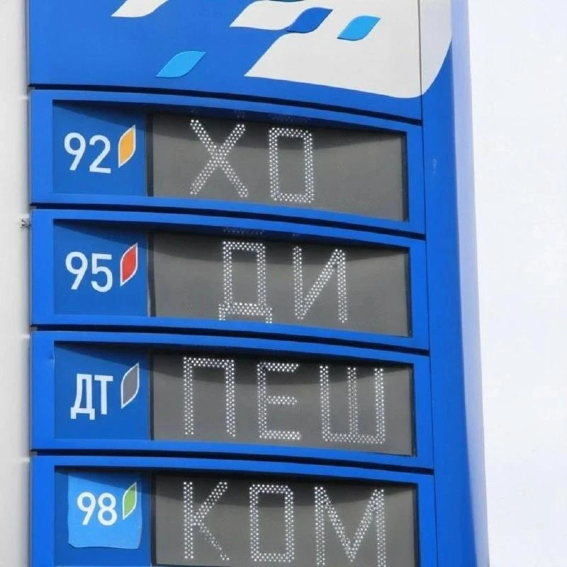 Россиянам начали советовать не ездить на работу из-за дефицита бензина