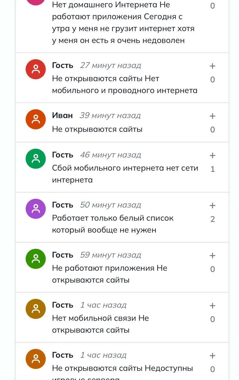 В Екатеринбурге после атаки БПЛА сбоит интернет и встали рейсы.  Жители жалуются: не работают «белые