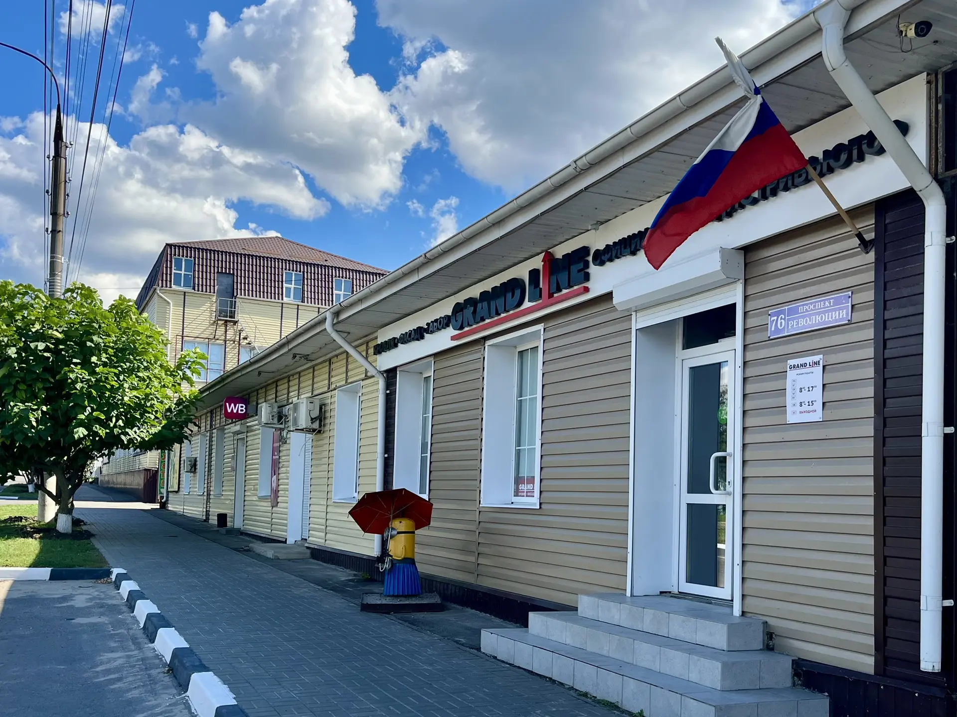 Дорогие павловчане! От всей души поздравляем вас с Днём Государственного флага Российск...