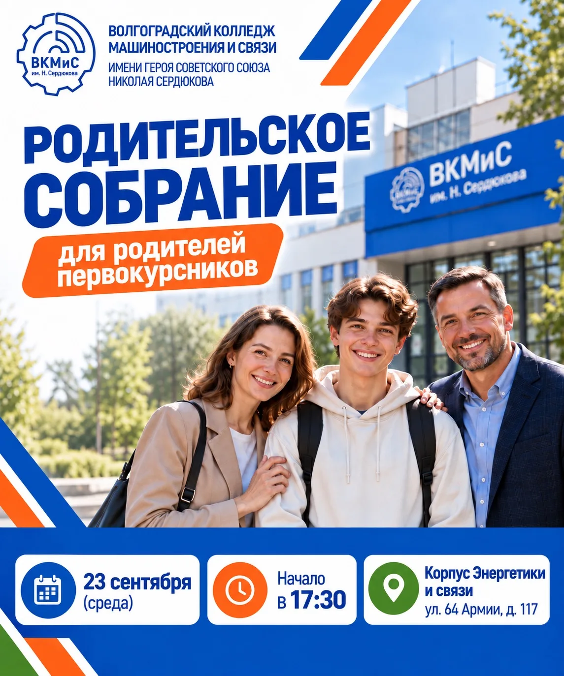 Уважаемые родители студентов 1 курса!