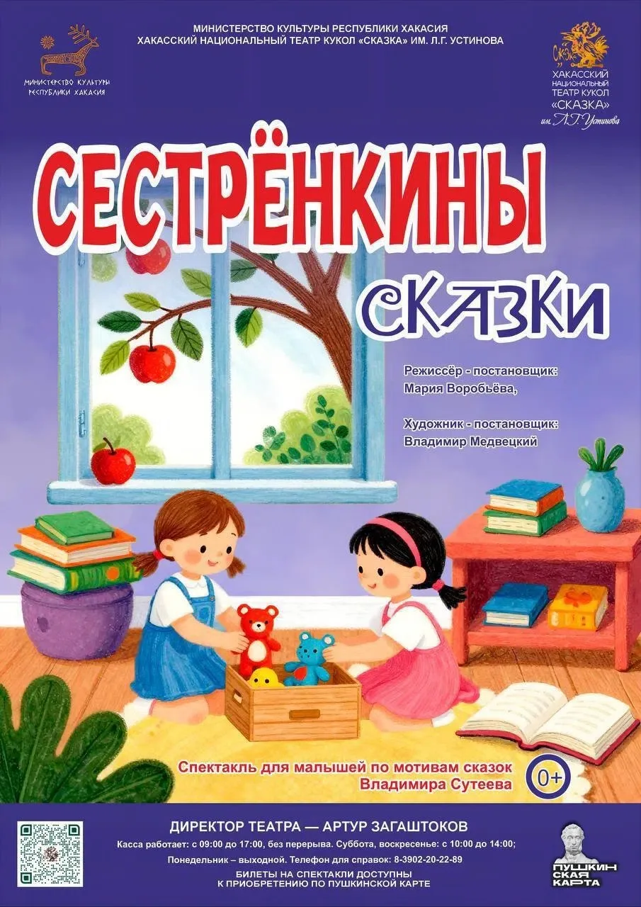 Продолжаем рассказывать о премьерах прошлого сезона. Сегодня напомним о спектакле для с...