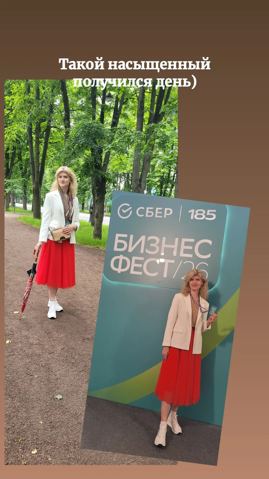 Сегодня ходила на Бизнес Форум от Сбербанка.