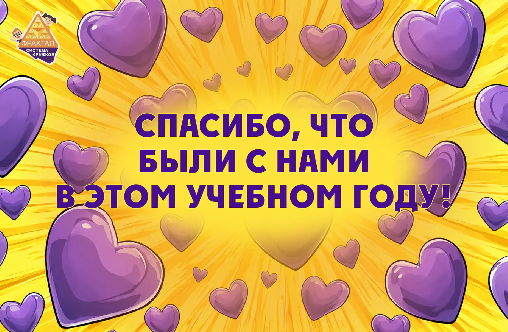 Уважаемые ребята, родители, преподаватели!