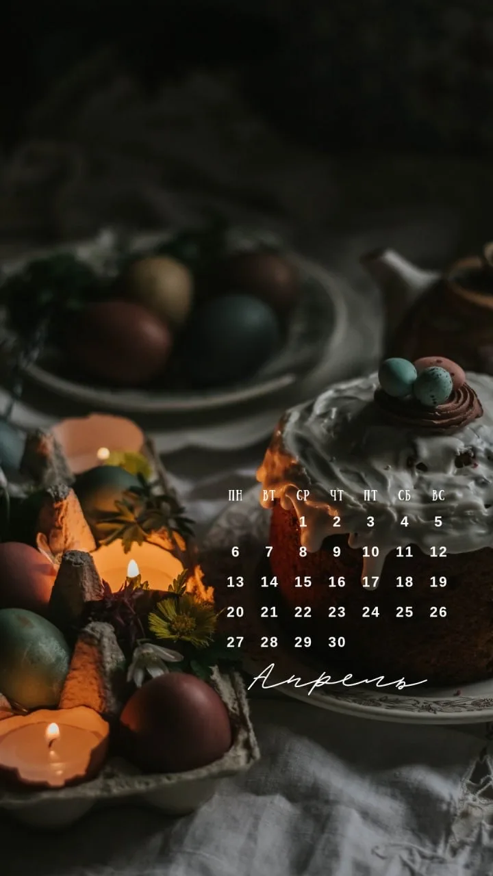 Считанные дни остаются до Пасхи! ❤️‍🔥Хотя впереди ещё Страстная неделя и много хлопот, душа уже зами