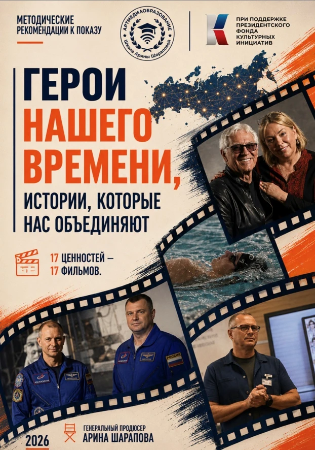 Реализация просветительского проекта