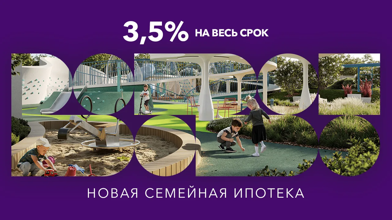 Ипотека 3,5% на весь срок? 😳
