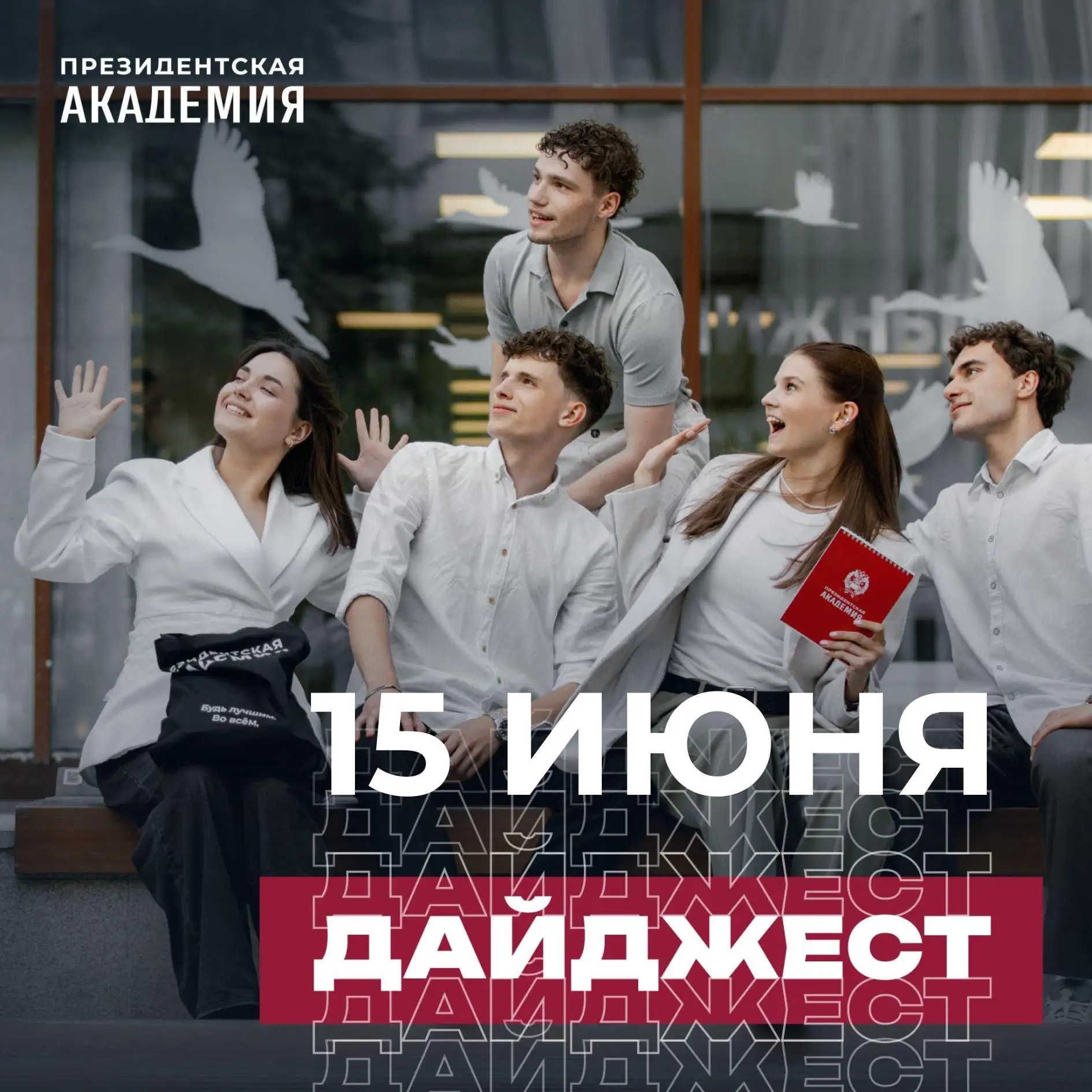 Дайджест новостей ☕

Директор программы ФМЦ повышения финансовой грамотности населения Президентской