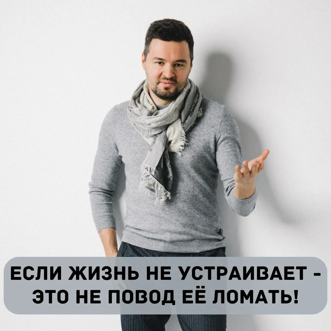 Последние несколько дней я много писал про одну простую мысль: если нынешняя жизнь вас ...