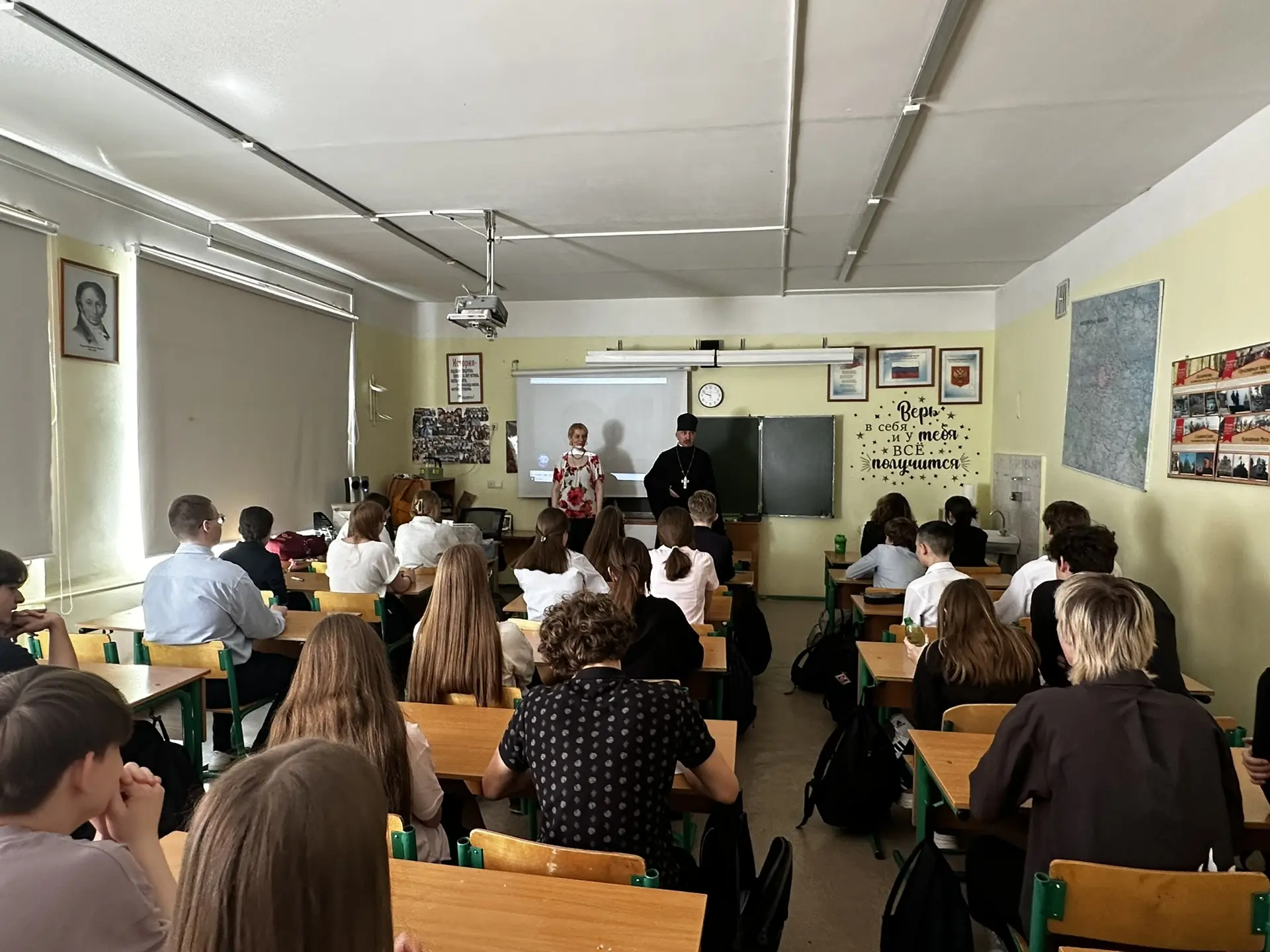 🗓️ Сегодня ученики 9 «Б» класса приняли участие в важной и познавательной встрече с отцом Павлом и п